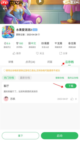 《百分网》云存档方法  第6张