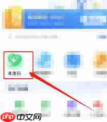 粤省事粤康码怎么解除绑定  第1张