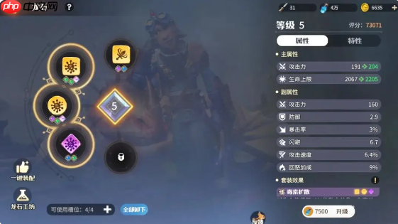 《龙石战争》战力提升攻略  第3张