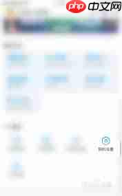 咪咕视频怎么关闭新消息通知  第1张