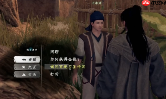 《下一站江湖2》七阶心法获取方法  第2张