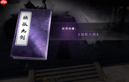 《下一站江湖2》七阶心法获取方法  第4张