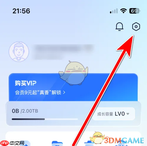 《123云盘》更换手机号方法