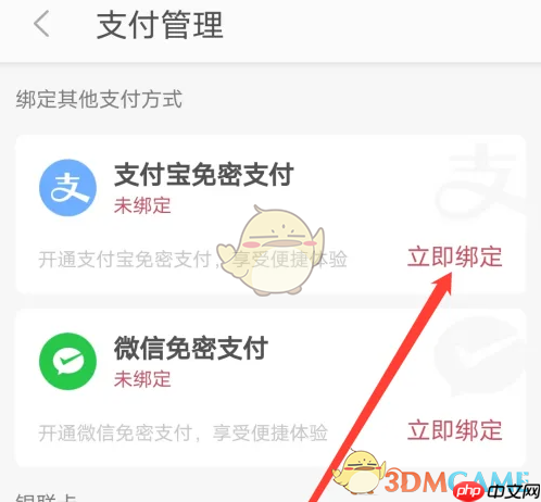 《徐州地铁》绑定支付宝支付方法  第3张