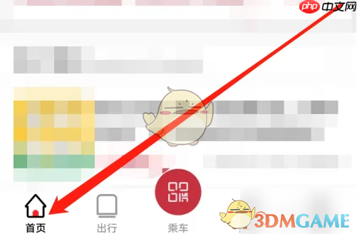 《徐州地铁》绑定支付宝支付方法