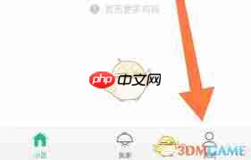 1号社区如何绑定银行卡  第1张