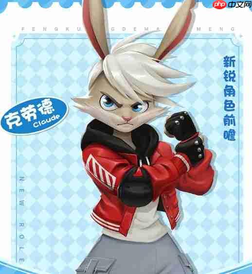 《疯狂的麦吉梦》克劳德角色技能介绍  第2张