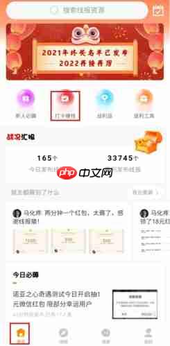 《线报猿》签到打卡方法  第1张