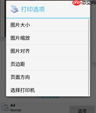 趣打印app怎么打印文件-文件打印教程  第2张
