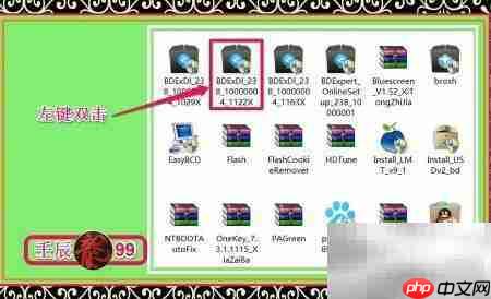 百度电脑专家：蓝屏修复指南  第4张