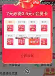 爱奇艺极速版如何免费领取会员  第2张