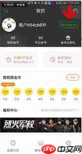 爱奇艺极速版如何免费领取会员