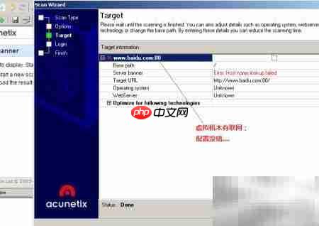 快速安装Acunetix漏洞扫描  第10张