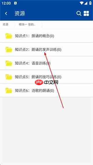 微知库app怎么查看课程资源-课程资源查看方法  第3张