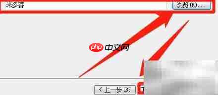 米多客安装教程  第4张