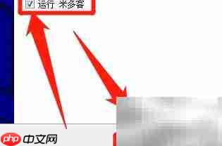 米多客安装教程  第5张