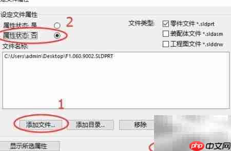 删除Solidworks Toolbox连接属性  第2张