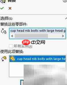 删除Solidworks Toolbox连接属性  第3张