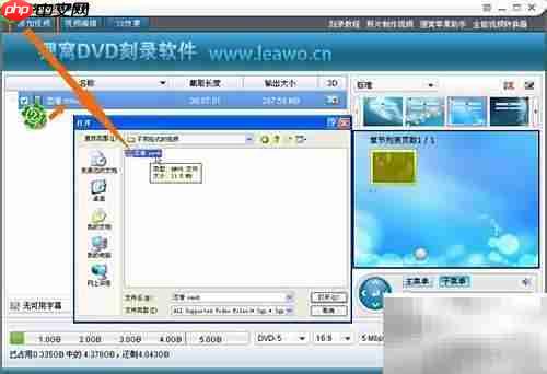 RMVB转DVD刻录方法  第2张