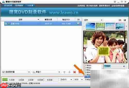 RMVB转DVD刻录方法  第6张