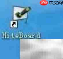 电子白板软件启动指南  第3张