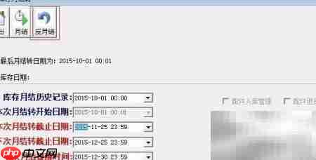 胜悦优亿维修系统反月结方法  第2张