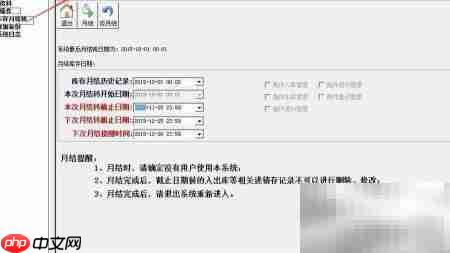 胜悦优亿维修系统反月结方法  第3张