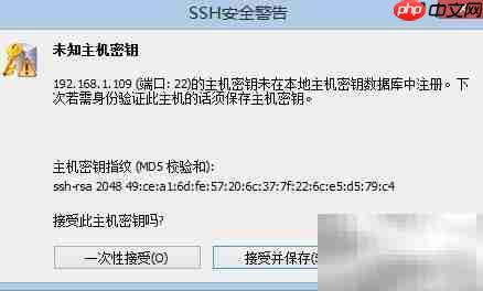 XShell登录CentOS 6.3  第5张