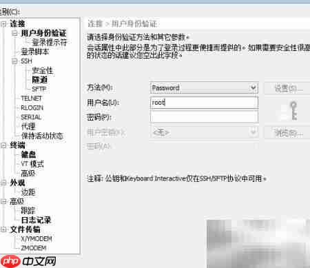 XShell登录CentOS 6.3  第4张