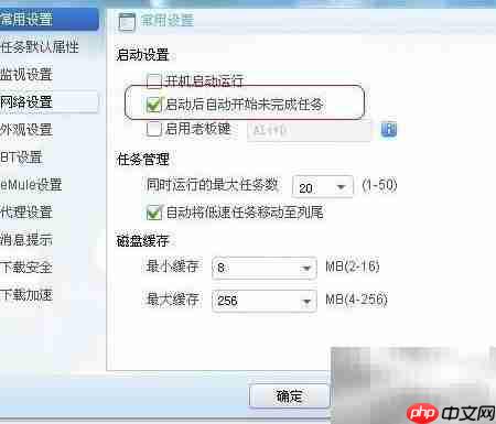 下载有道，智慧选择  第6张