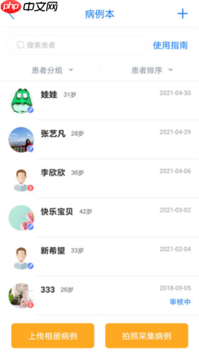 医库app使用介绍  第5张