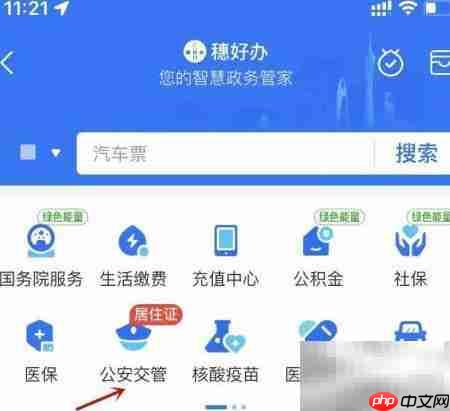 粤居码使用场景指南  第2张