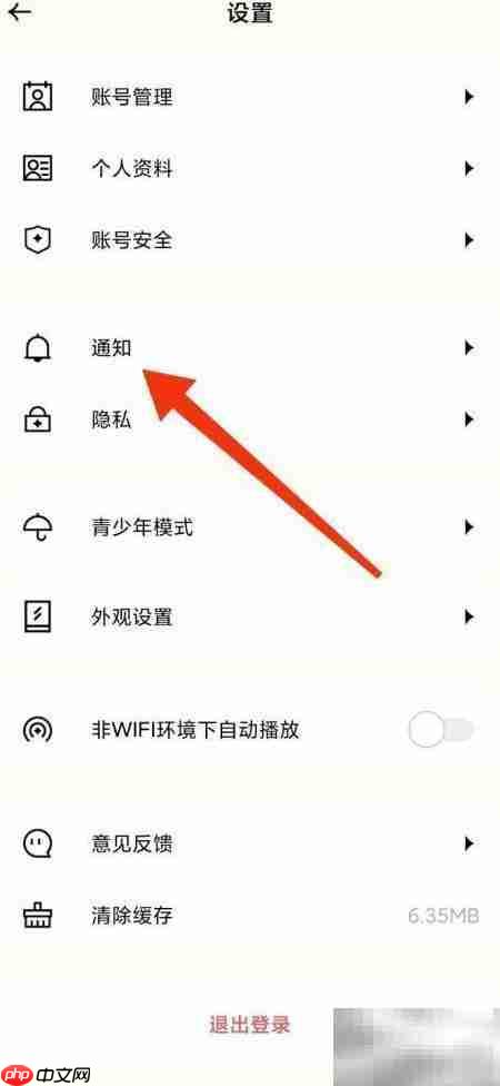 遥忘App快速关闭私聊方法  第3张
