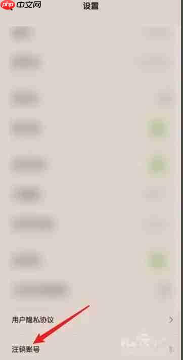 数感星球app怎么注销账号-账号注销步骤  第2张