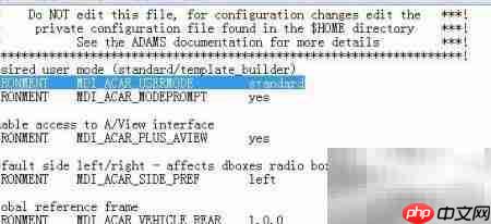 Adams/Car调出模板构建器方法  第3张