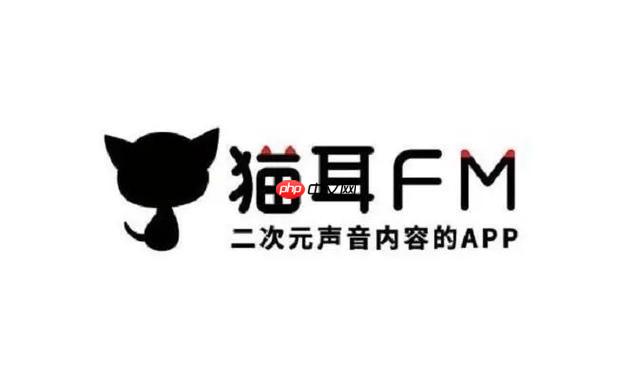 猫耳FM怎么举报评论 猫耳FM不良信息举报流程【教程】  第1张