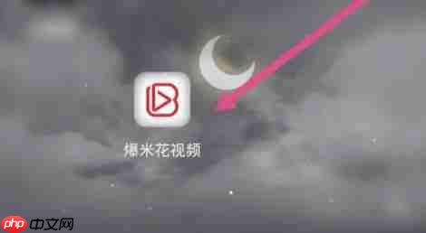 爆米花视频app怎么注销账户-账户注销教程  第1张