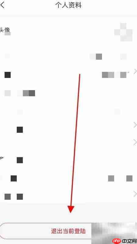 神鸟知讯如何退出登录  第3张