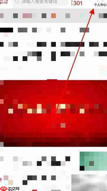 神鸟知讯如何退出登录  第1张