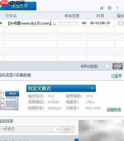 MKV转AVI：快速视频格式转换  第7张