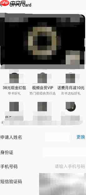 手机申请广发OPPO卡指南  第2张