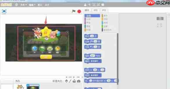 scratch怎么导入本地计算机中的图片-scratch导入本地计算机中的图片的方法  第4张