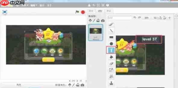 scratch怎么导入本地计算机中的图片-scratch导入本地计算机中的图片的方法  第5张