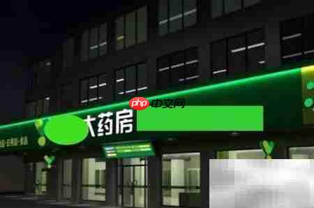 药店盈利经营秘诀  第3张