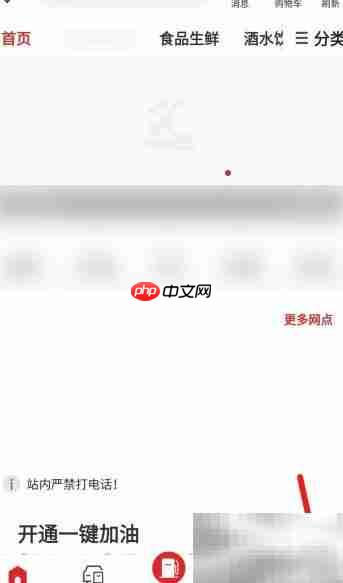 易捷加油APP退款申请指南  第2张