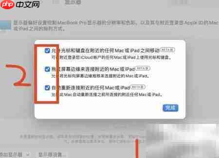 Mac与iPad共享鼠标设置指南  第2张