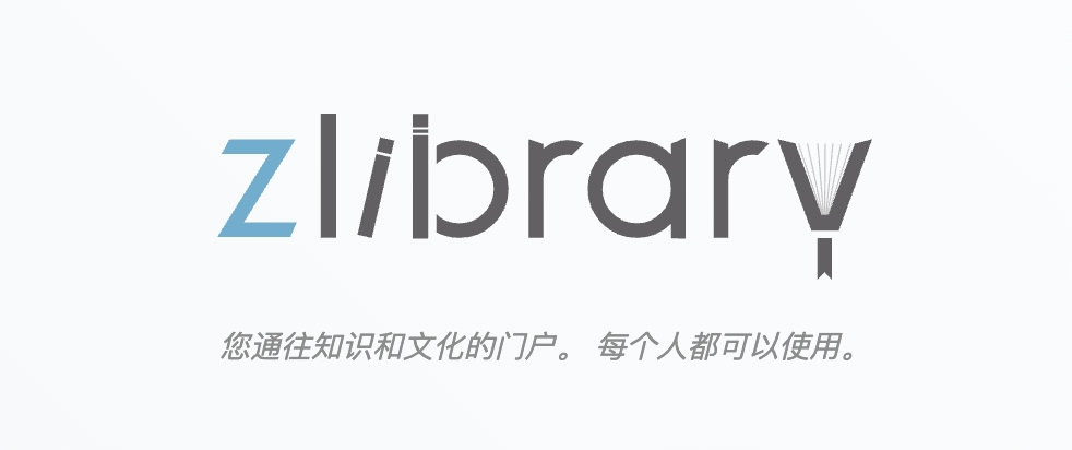zliabary官网备用链接 zliabary官网更新地址  第1张