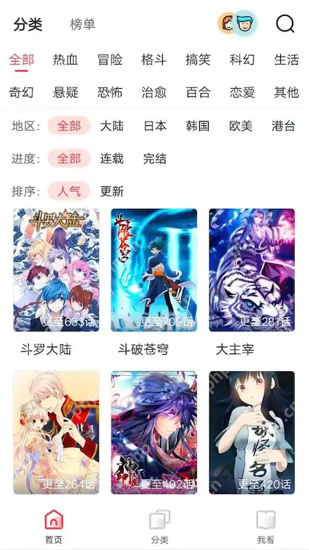 51漫画实时访问 51漫画官网网页端入口直达  第3张