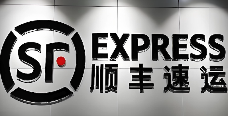 顺丰官网快递单号查询 顺丰快递单号快速追踪  第1张