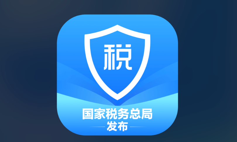 个人所得税网页端登录 个税电脑端管理平台入口  第1张